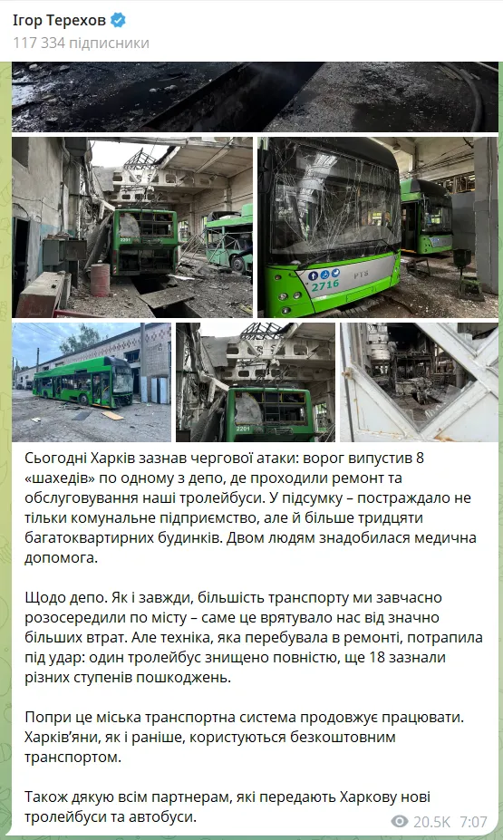 Окупанти вдарили дронами по Харкову та Чугуївській громаді: серед поранених – діти. Фото та відео