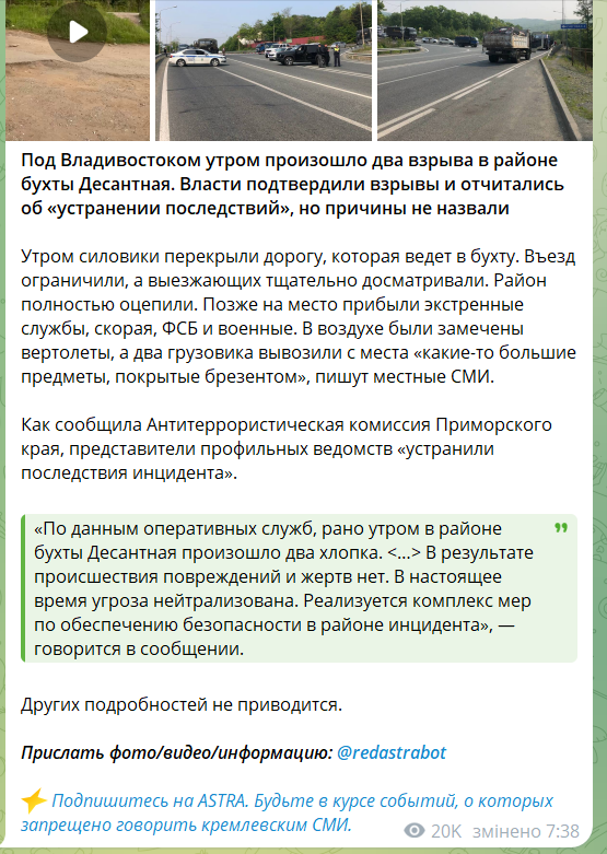 Під Владивостоком прогриміли вибухи в районі бухти Десантна: силовики оточували район. Відео