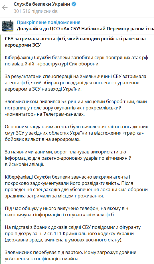 Збирав розвіддані: СБУ затримала агента ФСБ, який наводив російські ракети на аеродроми ЗСУ. Фото