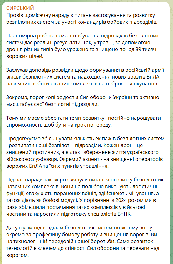 Сирський розповів, скільки ворожих цілей вдалося вразити за допомогою дронів у травні, і назвав першочергові завдання