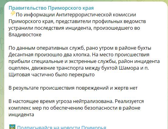 Під Владивостоком прогриміли вибухи в районі бухти Десантна: силовики оточували район. Відео