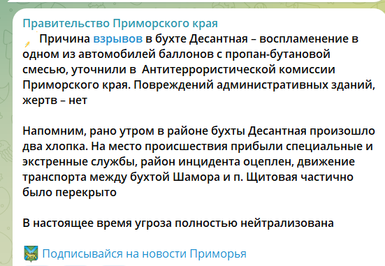 Під Владивостоком прогриміли вибухи в районі бухти Десантна: силовики оточували район. Відео