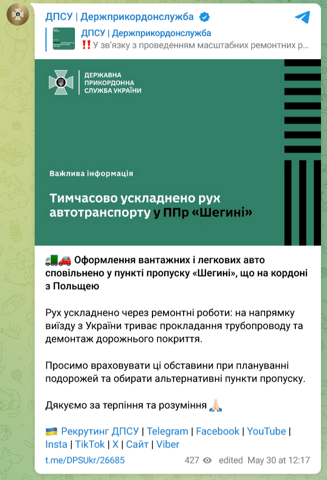 У пункті пропуску "Шегині" на кордоні з Польщею сповільнили оформлення транспорту