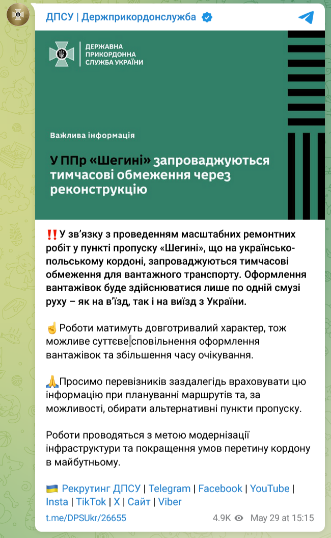 Роботи на кордоні матимуть тривалий характер