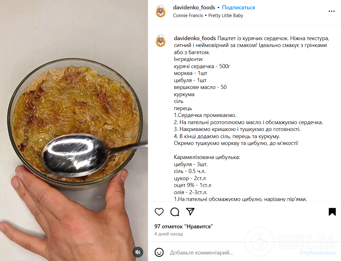 З чого, крім печінки, приготувати смачний паштет: закуска, яка точно всім сподобається