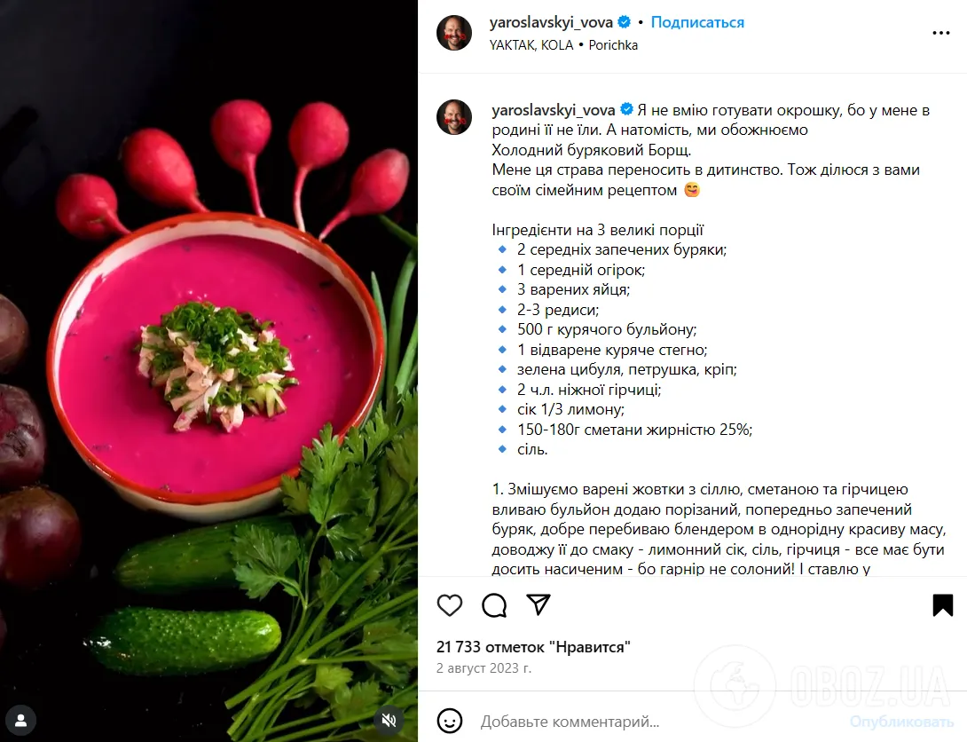 Самый вкусный холодный борщ на ужин: идеальное освежающее блюдо для теплого периода