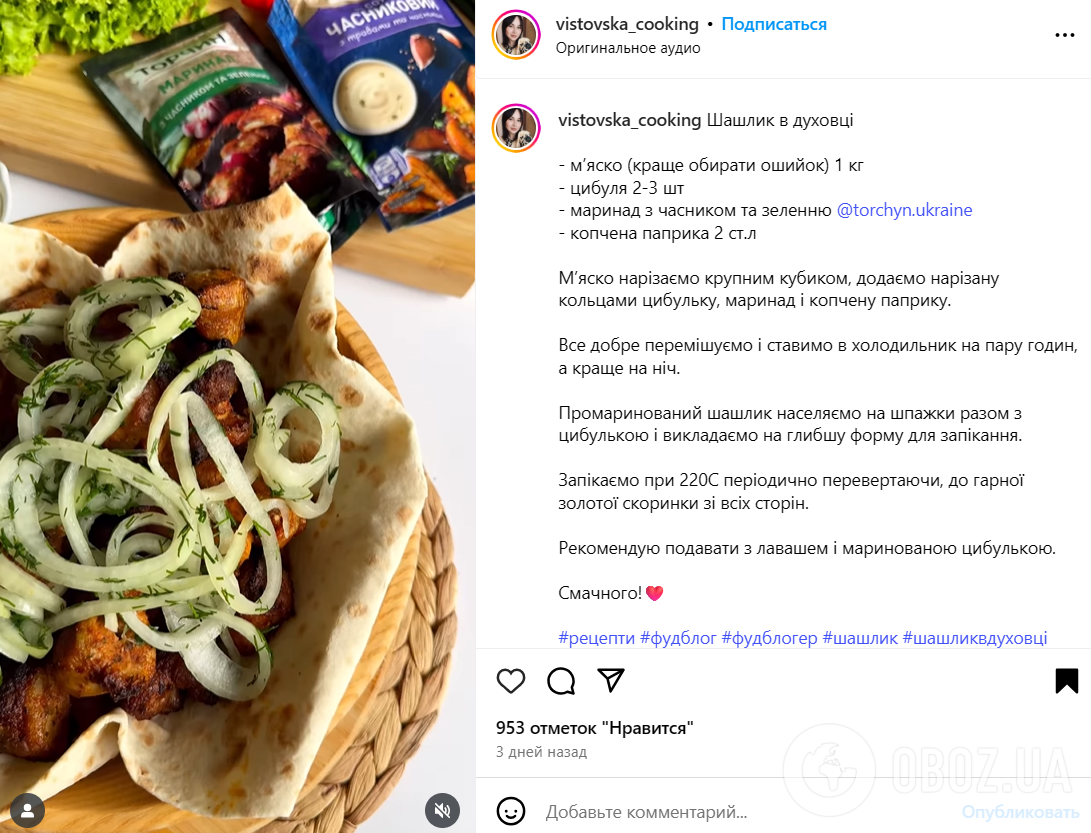 Можно приготовить просто в духовке: делимся рецептом сочного шашлыка из ошейка