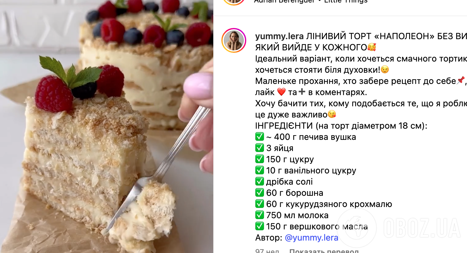 Рецепт торта
