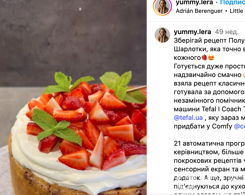 Рецепт пирога