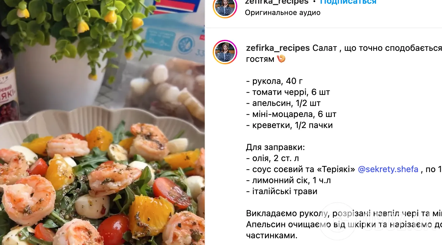 Рецепт салата