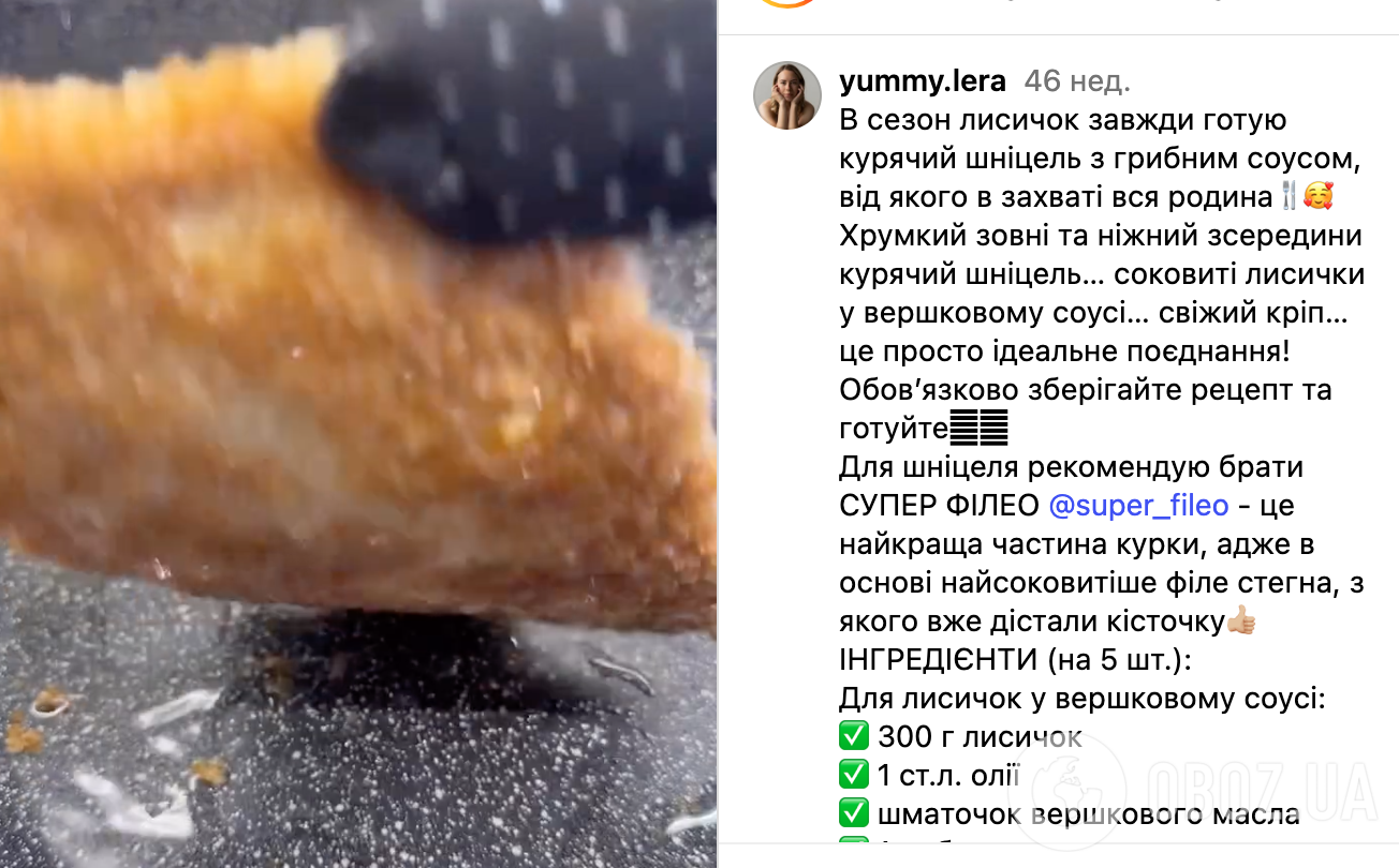 Рецепт страви