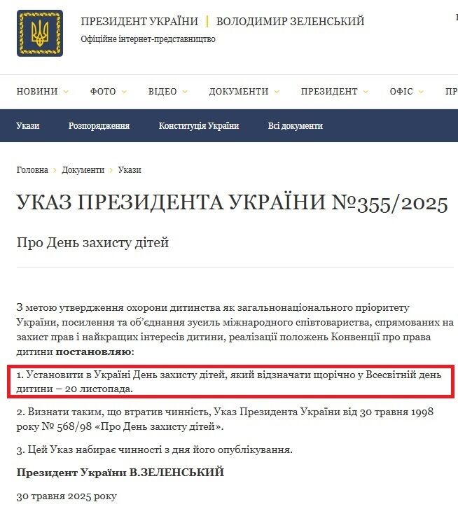 День захисту дітей вже не в червні: нова дата в Україні