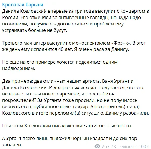 У Латвії покарали російського актора Козловського, який засудив війну, але згодом "перевзувся": його спіткала та ж доля, що й дочку Пугачової