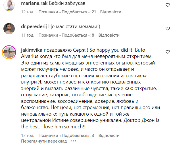 "Ми його втрачаємо": Бабкін звʼязався з шаманом і ошелешив мережу зізнанням про вживання "найпотужнішого наркотика у світі"