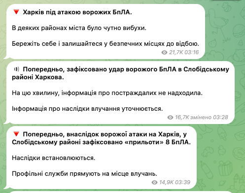 Окупанти вдарили дронами по Харкову та Чугуївській громаді: серед поранених – діти. Фото та відео