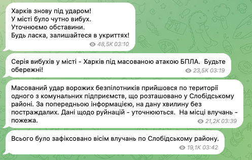 Окупанти вдарили дронами по Харкову та Чугуївській громаді: серед поранених – діти. Фото та відео