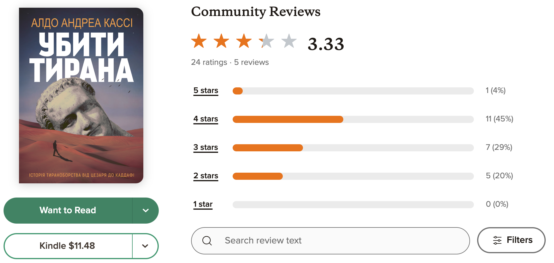 Відгуки про Убити тирана на Goodreads