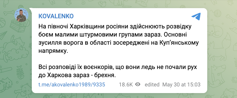 "Брехня воєнкорів": у ЦПД спростували заяви росіян про готовність до наступу на Харків