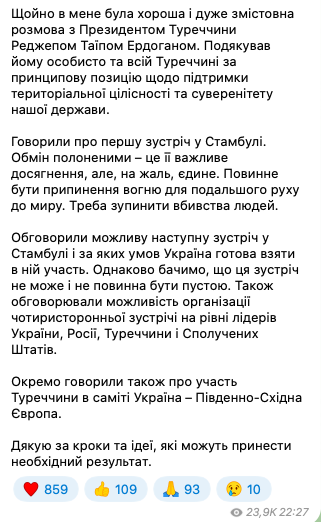 "Треба зупинити вбивства людей": Зеленський обговорив з Ердоганом підготовку до наступної зустрічі у Стамбулі