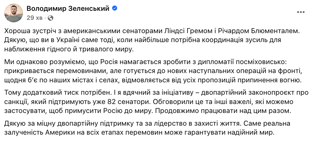 Допис Зеленського про зустріч з американськими сенаторами у Києві