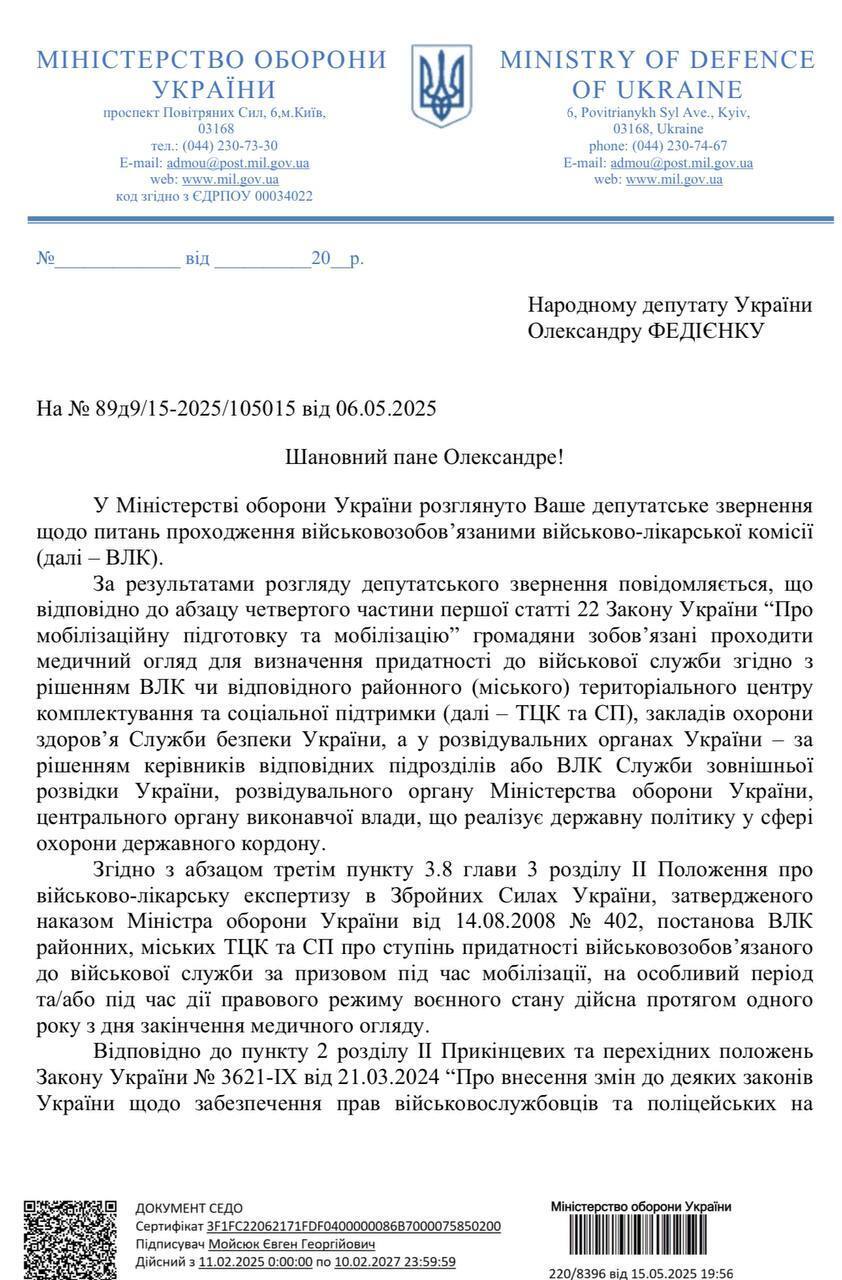 Дедлайн 5 червня: чи продовжать терміни проходження ВЛК для обмежено придатних і що буде з порушниками