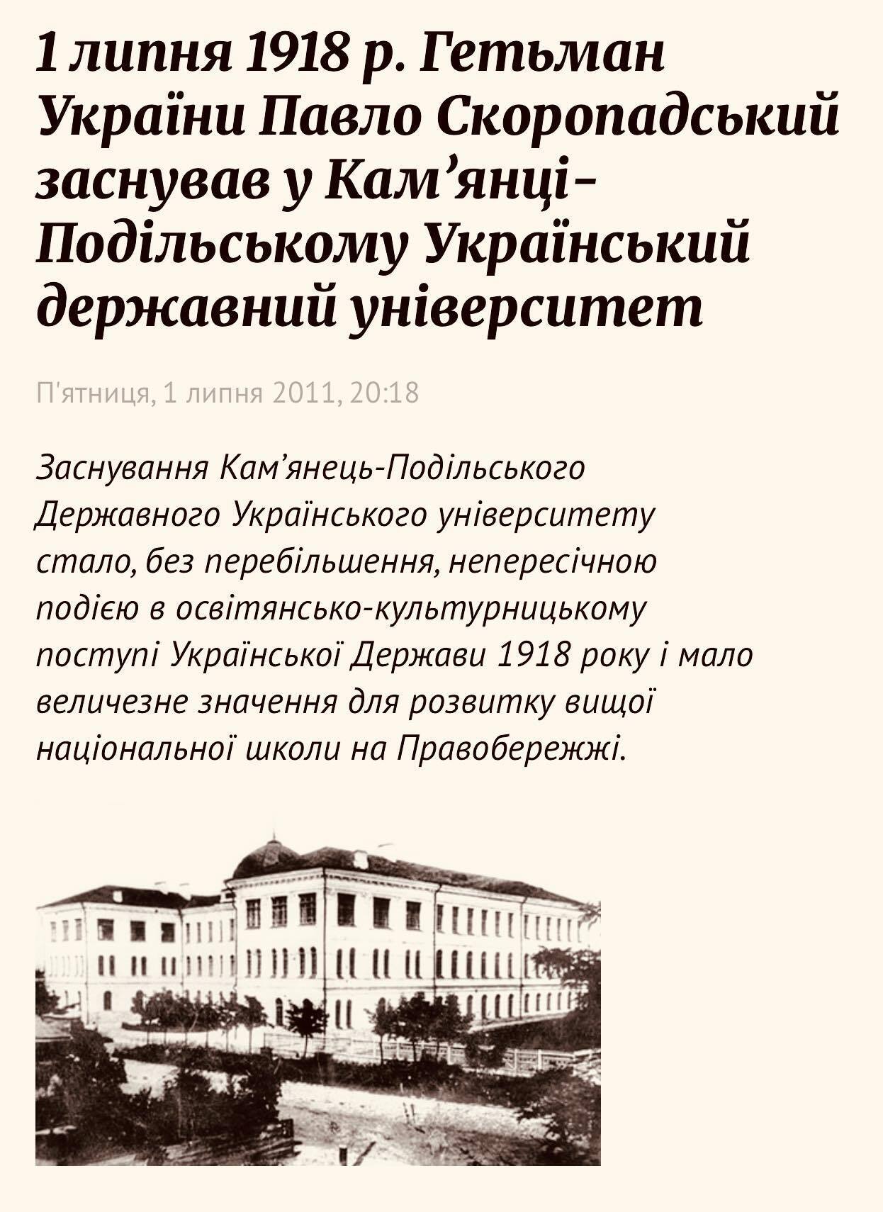 Грантоеды из МОН проводят очередную аферу – ликвидируют Каменец-Подольский национальный университет им. Ивана Огиенко