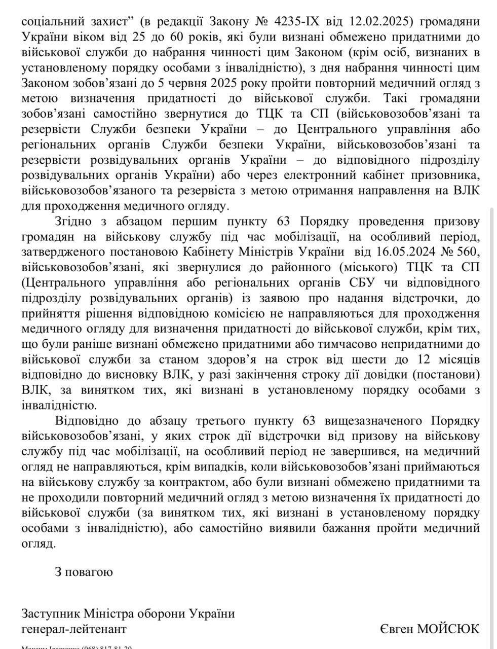 Дедлайн 5 червня: чи продовжать терміни проходження ВЛК для обмежено придатних і що буде з порушниками