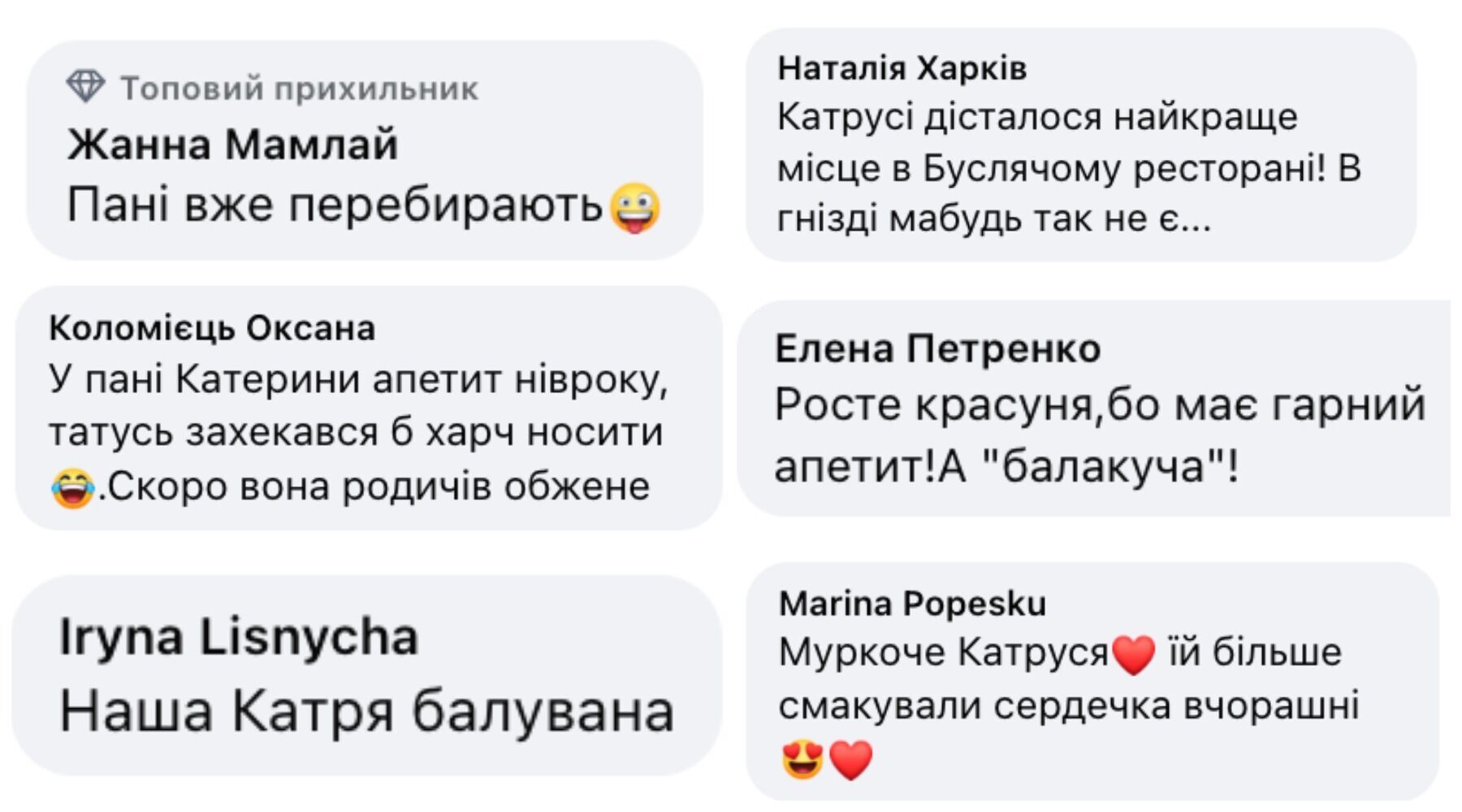 Лелека Грицько - лелеченя Катруся