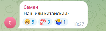 "Новий мультик Путіна?" У Росії похвалилися застосуванням "лазерної ППО", але щось пішло не так. Відео
