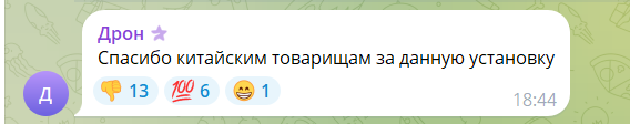 "Новий мультик Путіна?" У Росії похвалилися застосуванням "лазерної ППО", але щось пішло не так. Відео