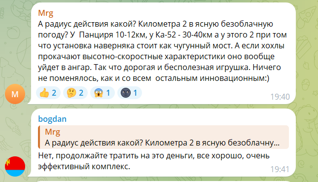 "Новий мультик Путіна?" У Росії похвалилися застосуванням "лазерної ППО", але щось пішло не так. Відео