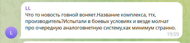 "Новий мультик Путіна?" У Росії похвалилися застосуванням "лазерної ППО", але щось пішло не так. Відео