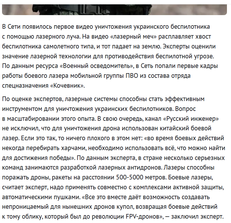 "Новий мультик Путіна?" У Росії похвалилися застосуванням "лазерної ППО", але щось пішло не так. Відео