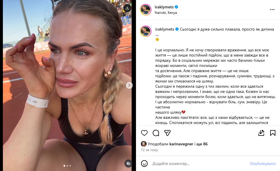 Українська чемпіонка-легкоатлетка розридалася після виступу у Кенії. Відео