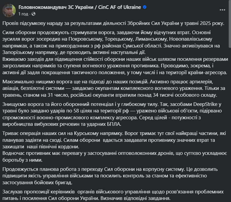 Ворог значно активізувався на Запорізькому напрямку: Сирський розповів про ситуацію і назвав ключові завдання для ЗСУ