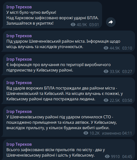 Окупанти вдарили по Харкову дронами: виникли пожежі, є постраждалий