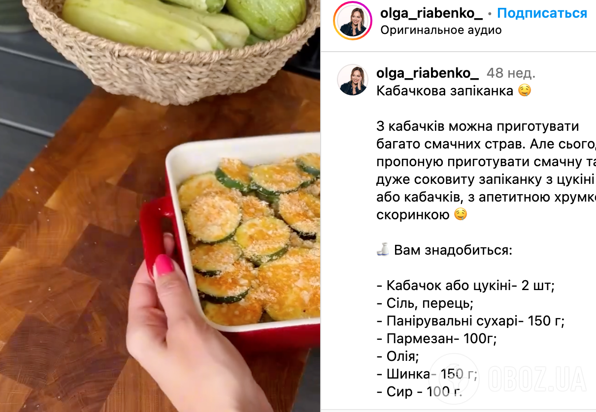 Рецепт запіканки