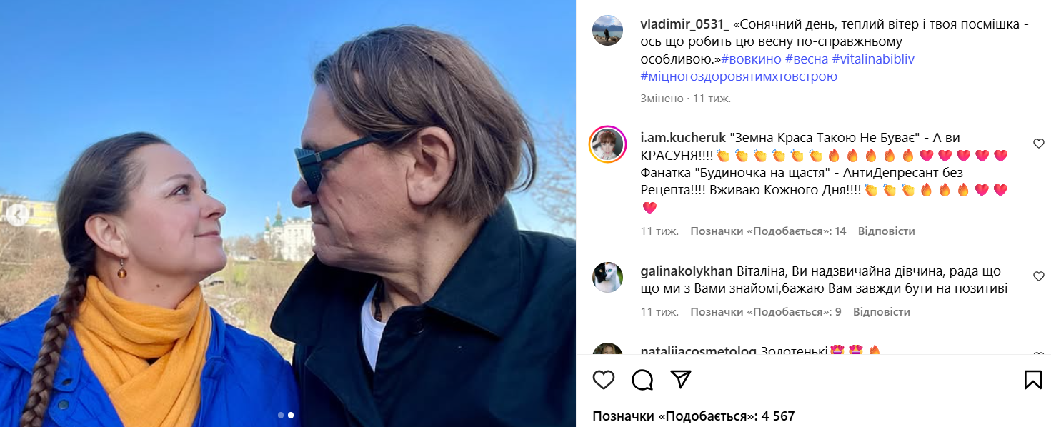 Акторка Віталіна Біблів вперше показала свого чоловіка, за якого таємно вийшла заміж