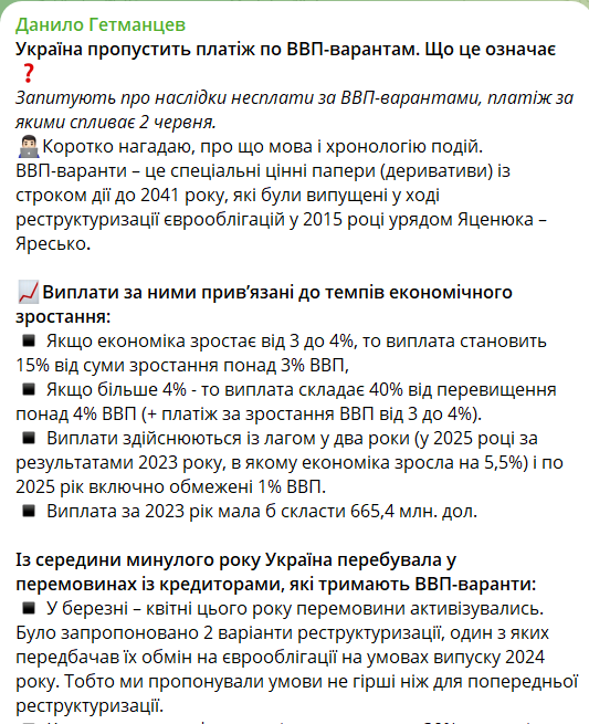 До чого призведе дефолт