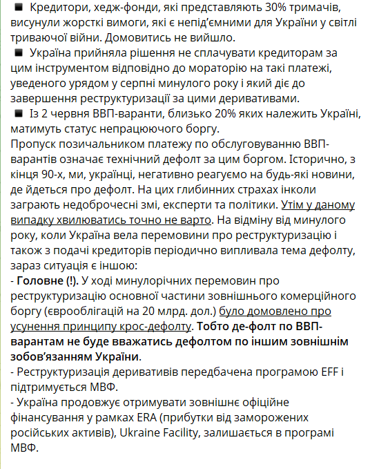 Скільки мали заплатити