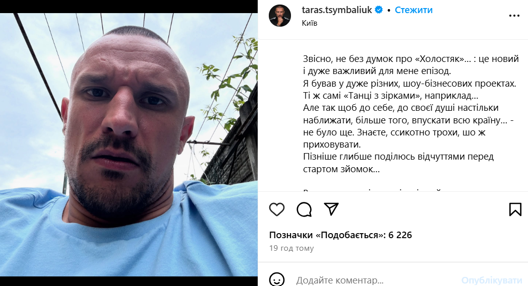 Тарас Цимбалюк відверто зізнався, чи боїться брати участь у "Холостяку 14": йому відповів Григорій Решетнік