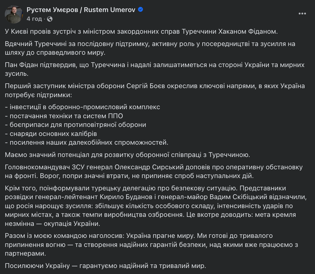 Рустем Умєров про зустріч з главою МЗС Туреччини Хаканом Фіданом