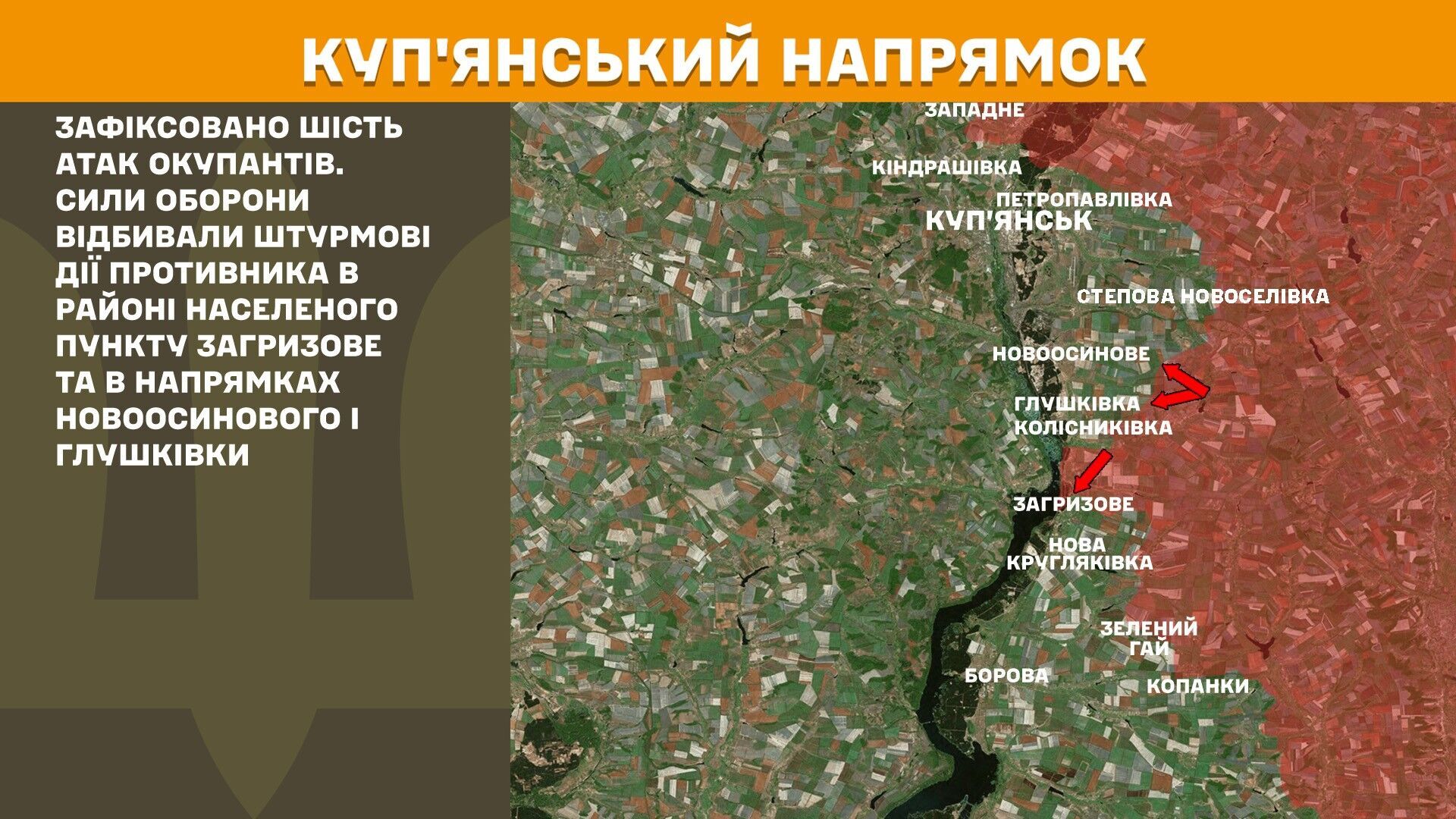 На фронте за сутки произошло более 250 боев: в Генштабе рассказали, где было горячее всего