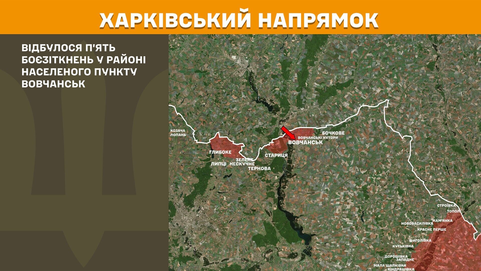 На фронте за сутки произошло более 250 боев: в Генштабе рассказали, где было горячее всего