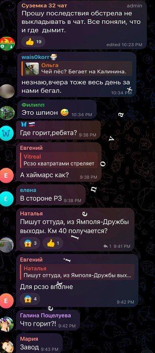  На Брянщині БПЛА знищили завод "Стріла": там виготовляли радіолокаційне обладнання
