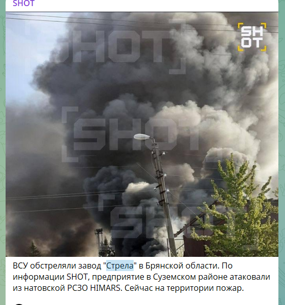  На Брянщині БПЛА знищили завод "Стріла": там виготовляли радіолокаційне обладнання