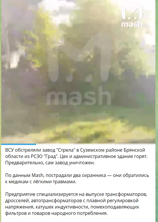  На Брянщині БПЛА знищили завод "Стріла": там виготовляли радіолокаційне обладнання
