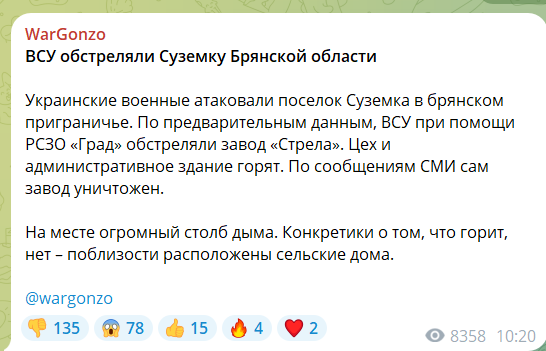  На Брянщині БПЛА знищили завод "Стріла": там виготовляли радіолокаційне обладнання