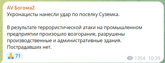  На Брянщині БПЛА знищили завод "Стріла": там виготовляли радіолокаційне обладнання