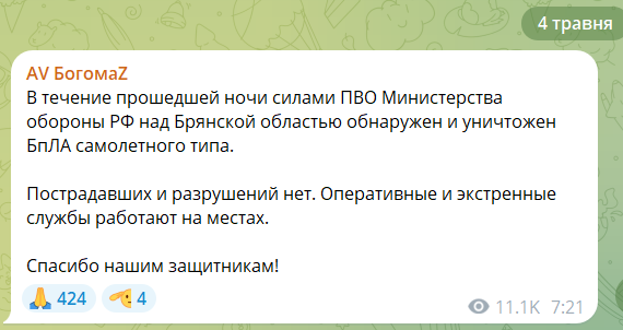  На Брянщині БПЛА знищили завод "Стріла": там виготовляли радіолокаційне обладнання